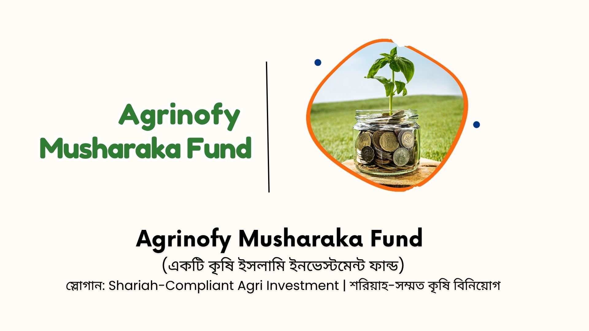 AgriNext Musharaka Fund